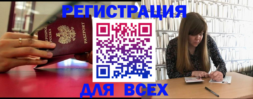 прописка штамп в Уварово