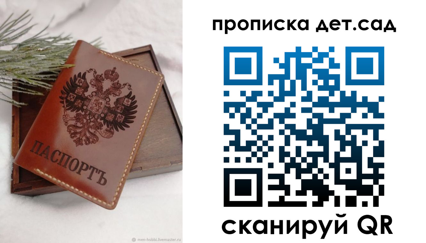 временная регистрация гарантия в Уварово