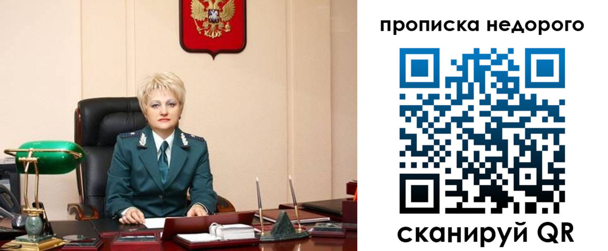 временная регистрация недорого в Уварово