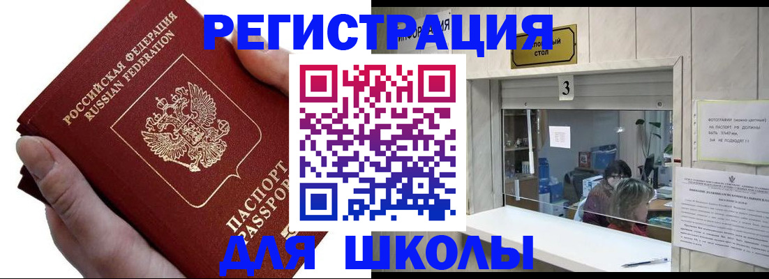 временная регистрация для всех в Уварово