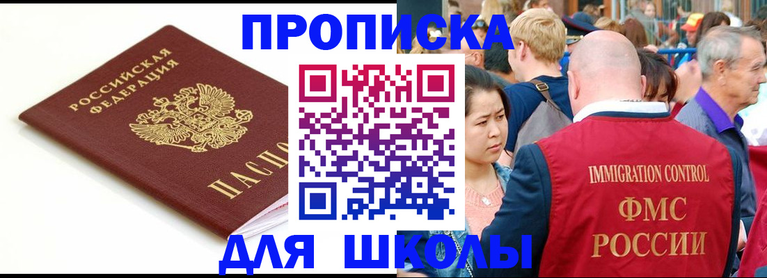 временная регистрация для всех в Уварово