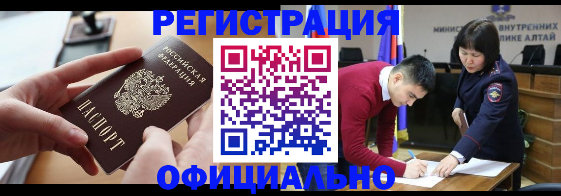 временная прописка в Уварово