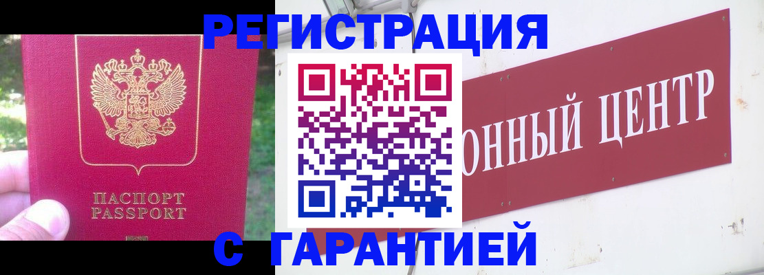 временная прописка в Уварово