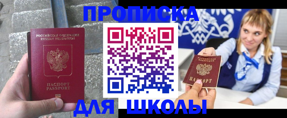 временная регистрация купить в Уварово