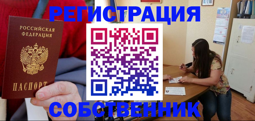 пропишу в квартире в Уварово