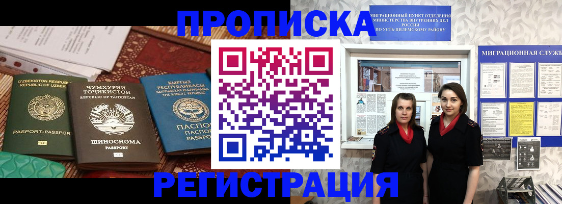 временная регистрация гарантия в Уварово