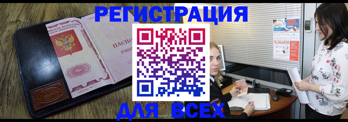 временная регистрация в Уварово