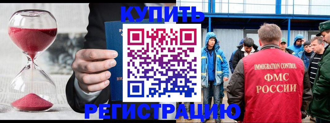 купить прописку в Уварово