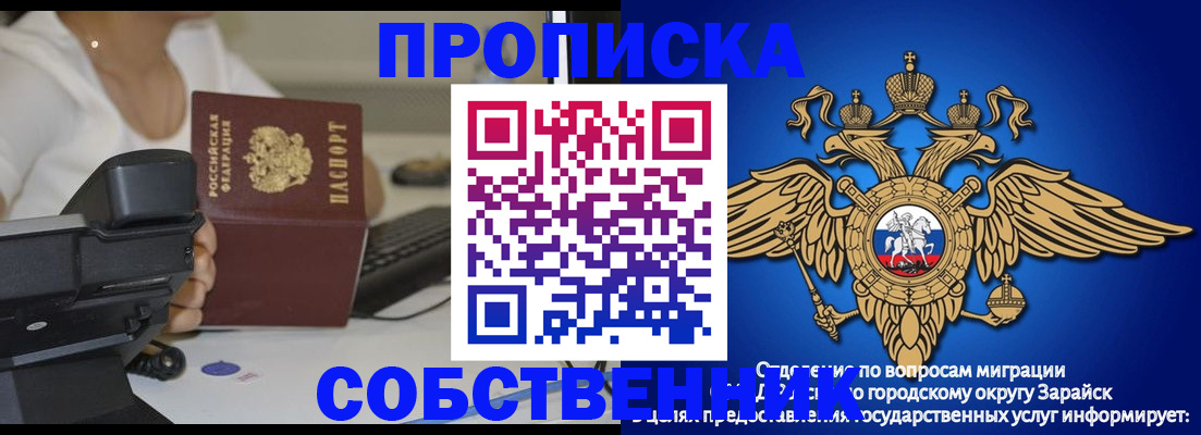 временная регистрация для всех в Уварово