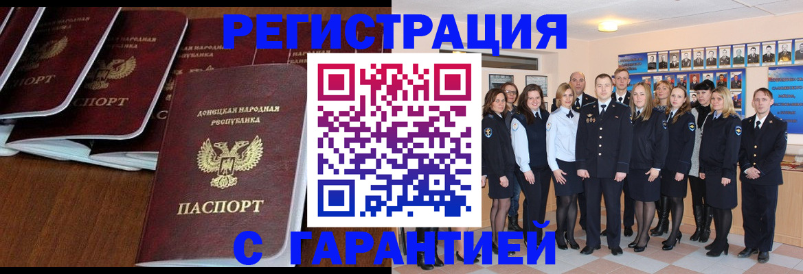 прописка иностранных граждан в Уварово